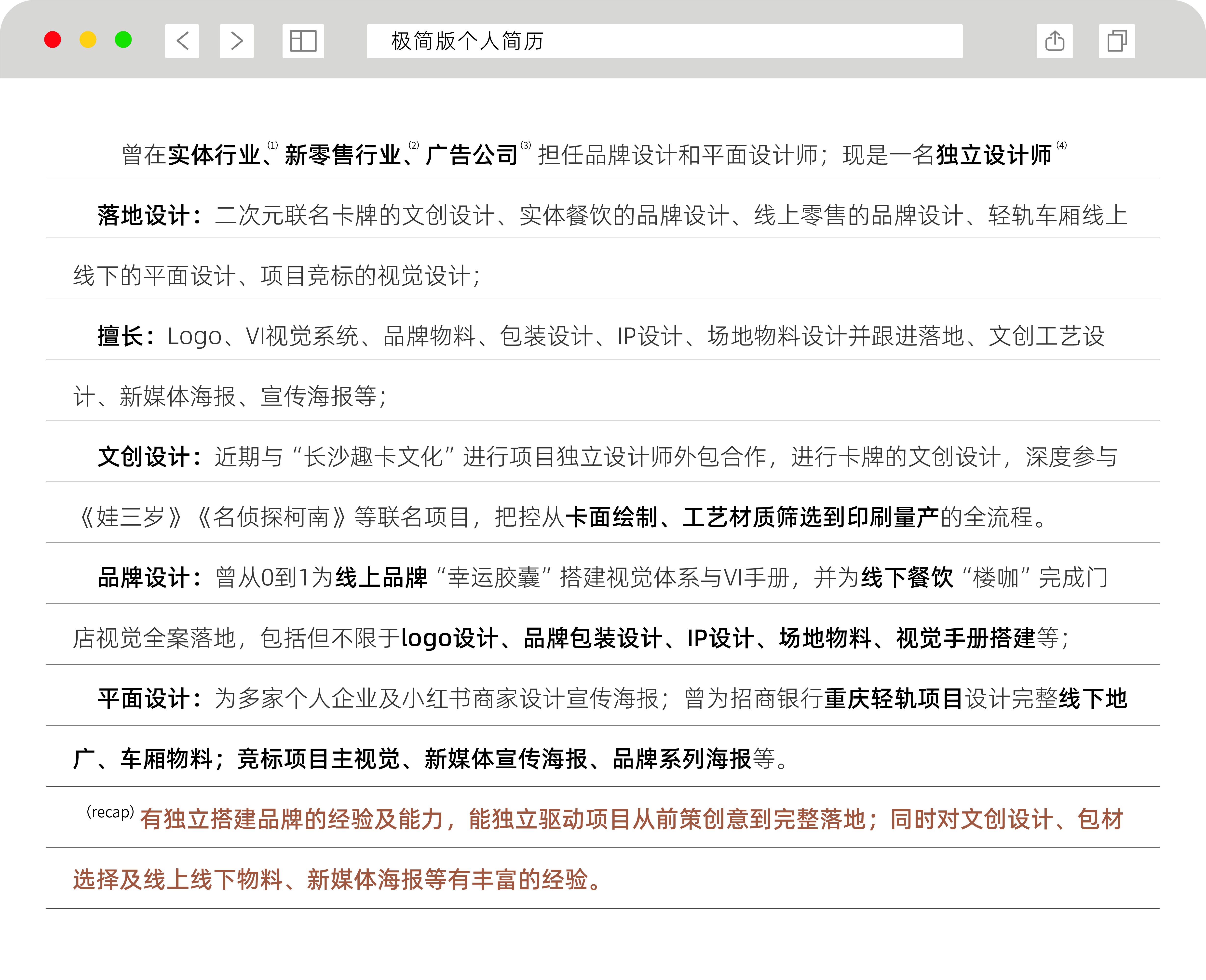 关于我的详情介绍图